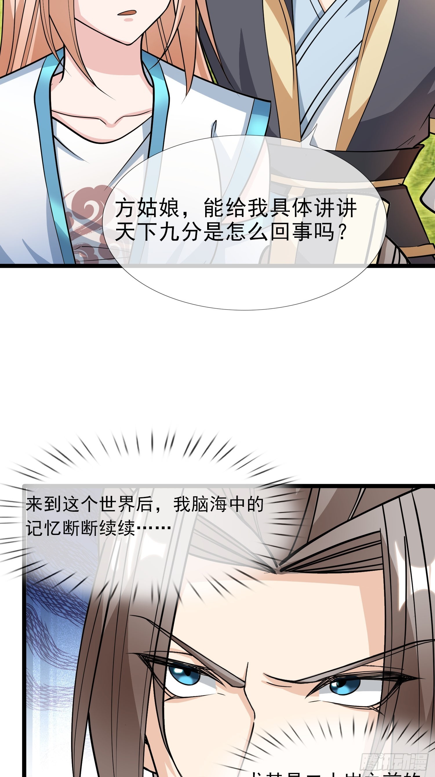 第9话(1/2)-第20话