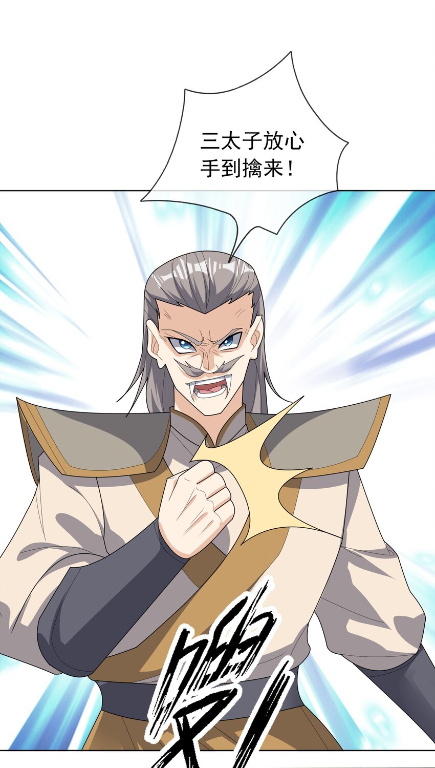 第89话 护卫白玉门Ⅱ-第90话