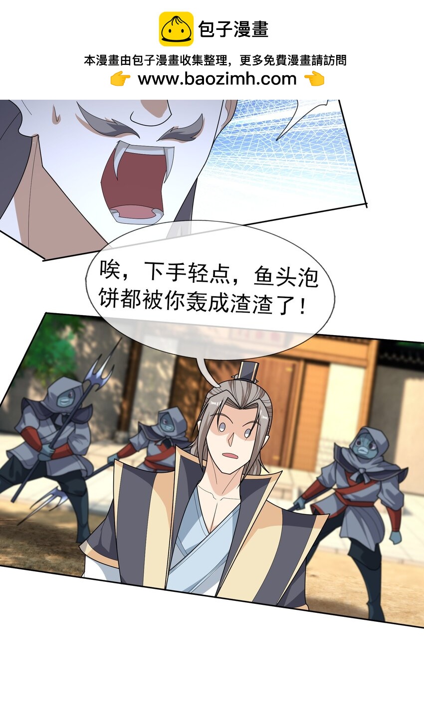 第89话 护卫白玉门Ⅱ-第90话