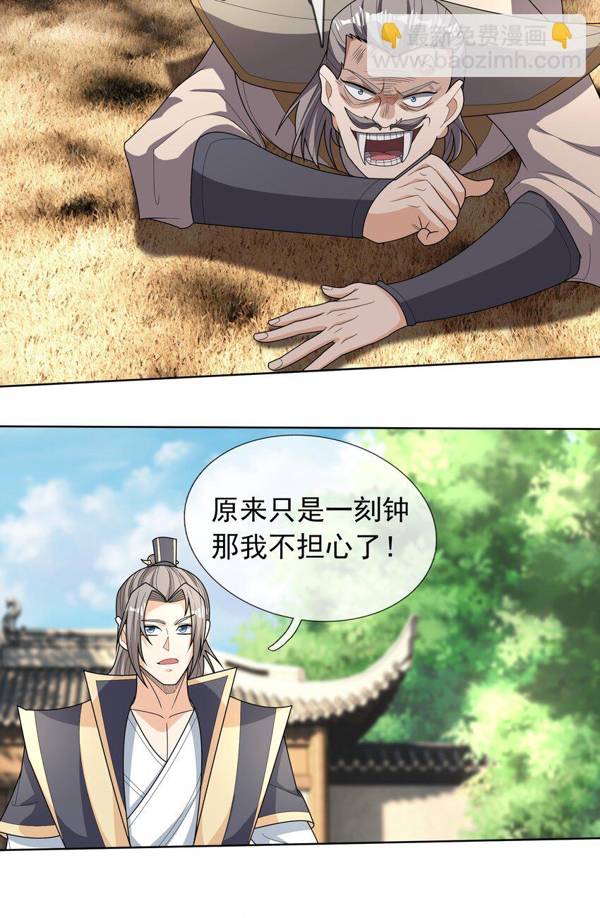 第89话 护卫白玉门Ⅱ-第90话