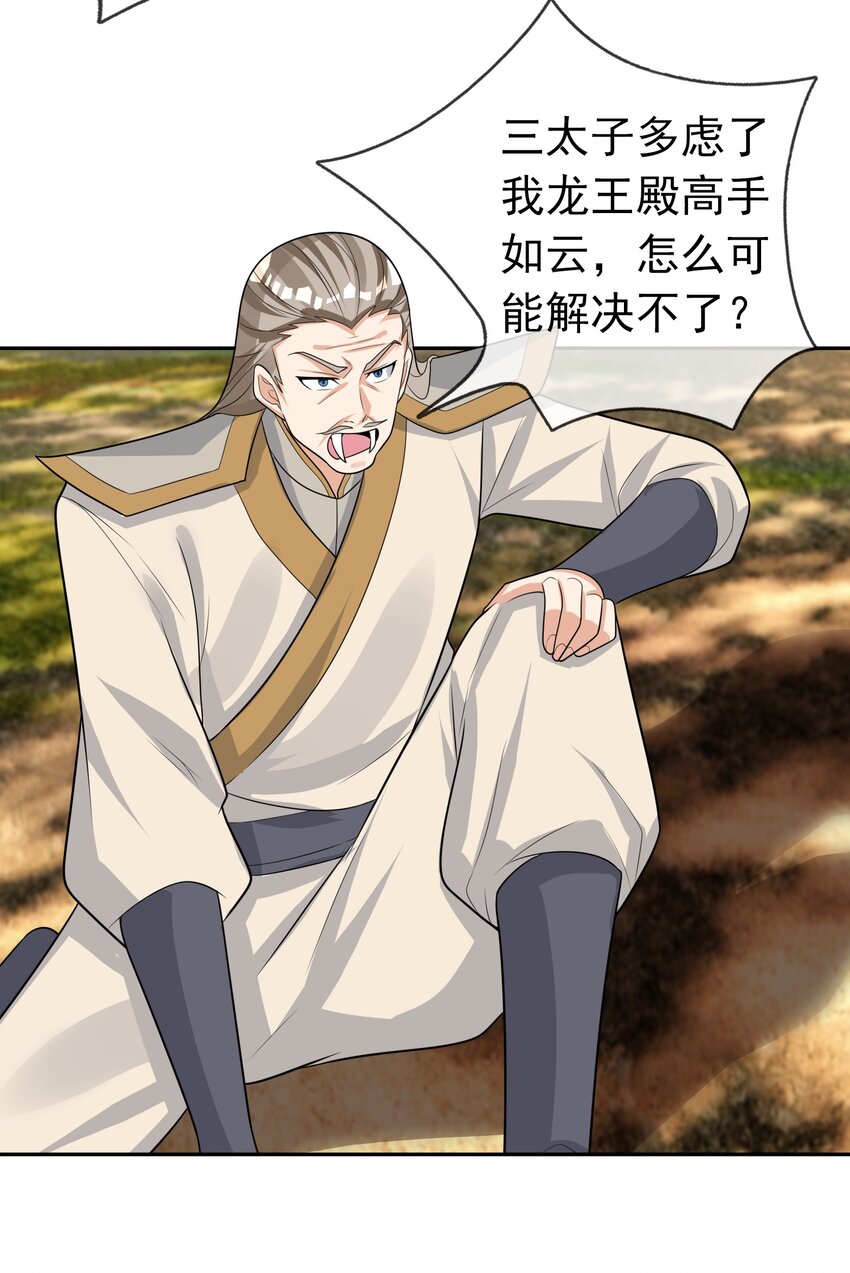第89话 护卫白玉门Ⅱ-第90话