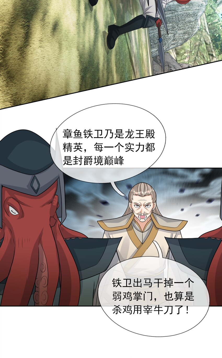 第89话 护卫白玉门Ⅱ-第90话