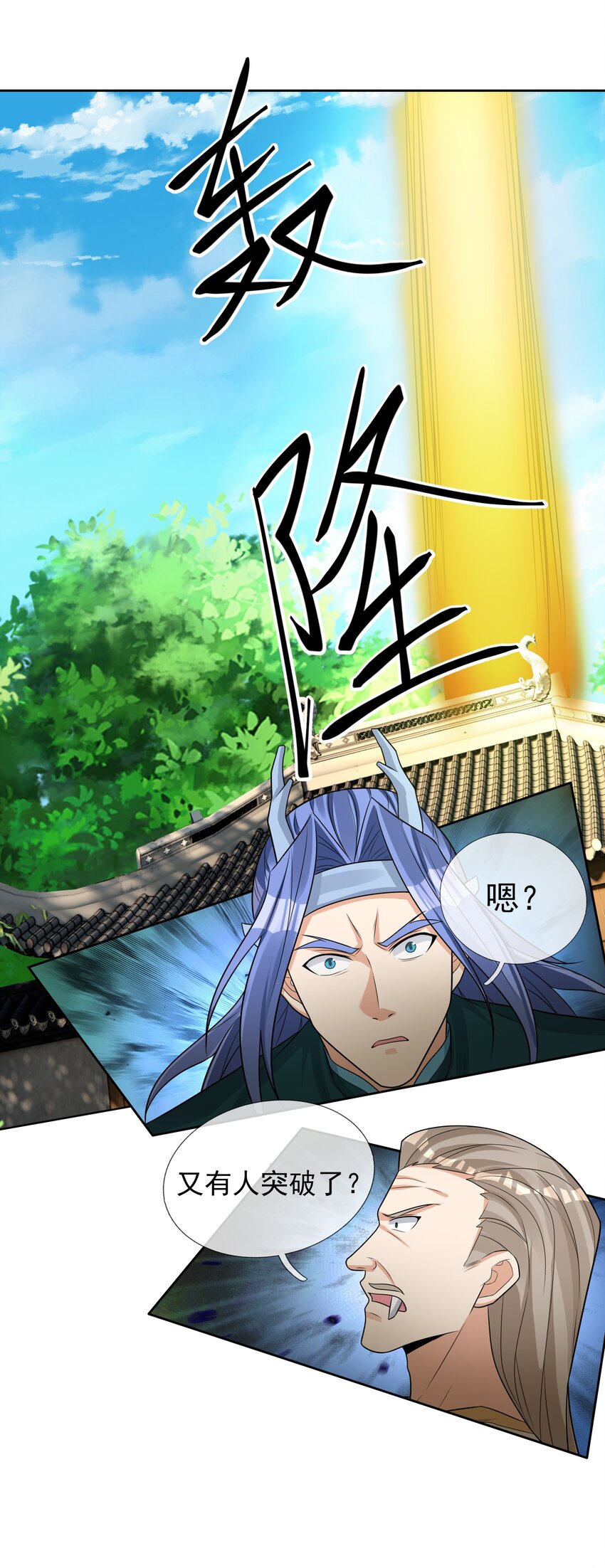 第89话 护卫白玉门Ⅱ-第90话