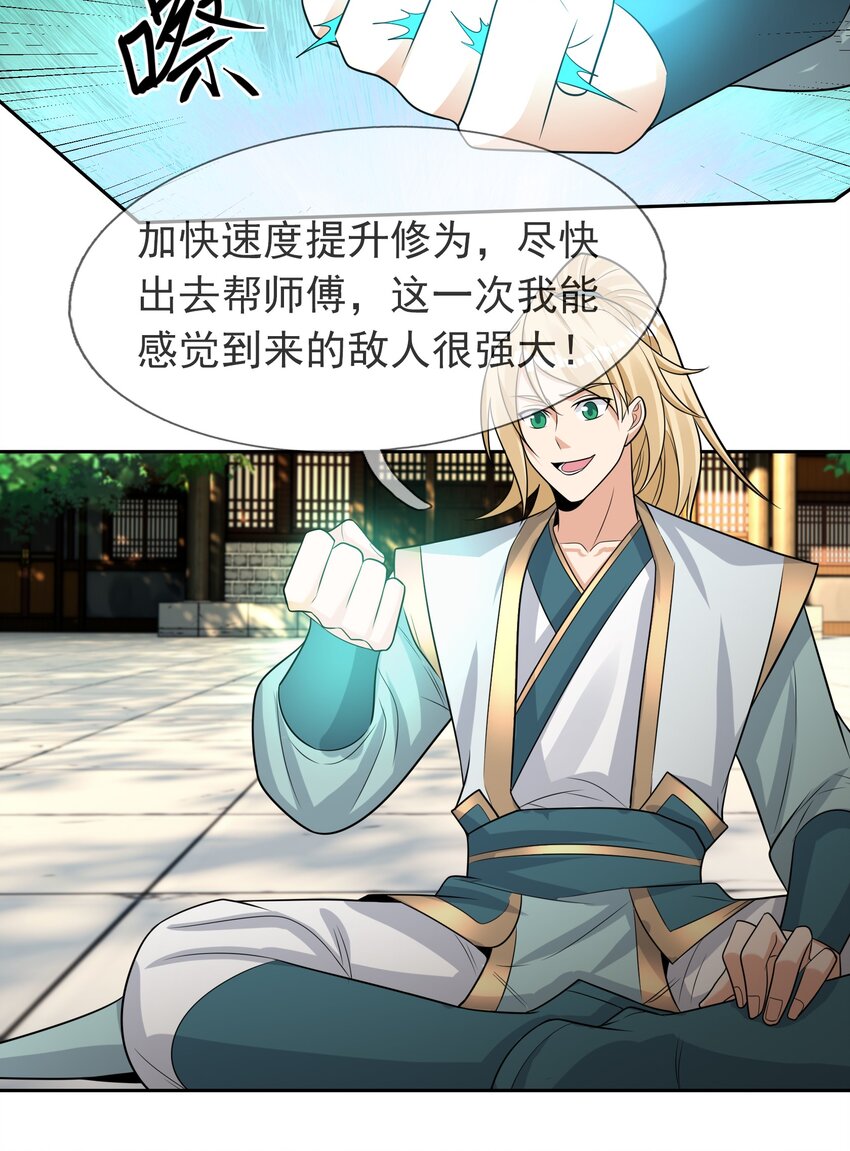 第89话 护卫白玉门Ⅱ-第90话