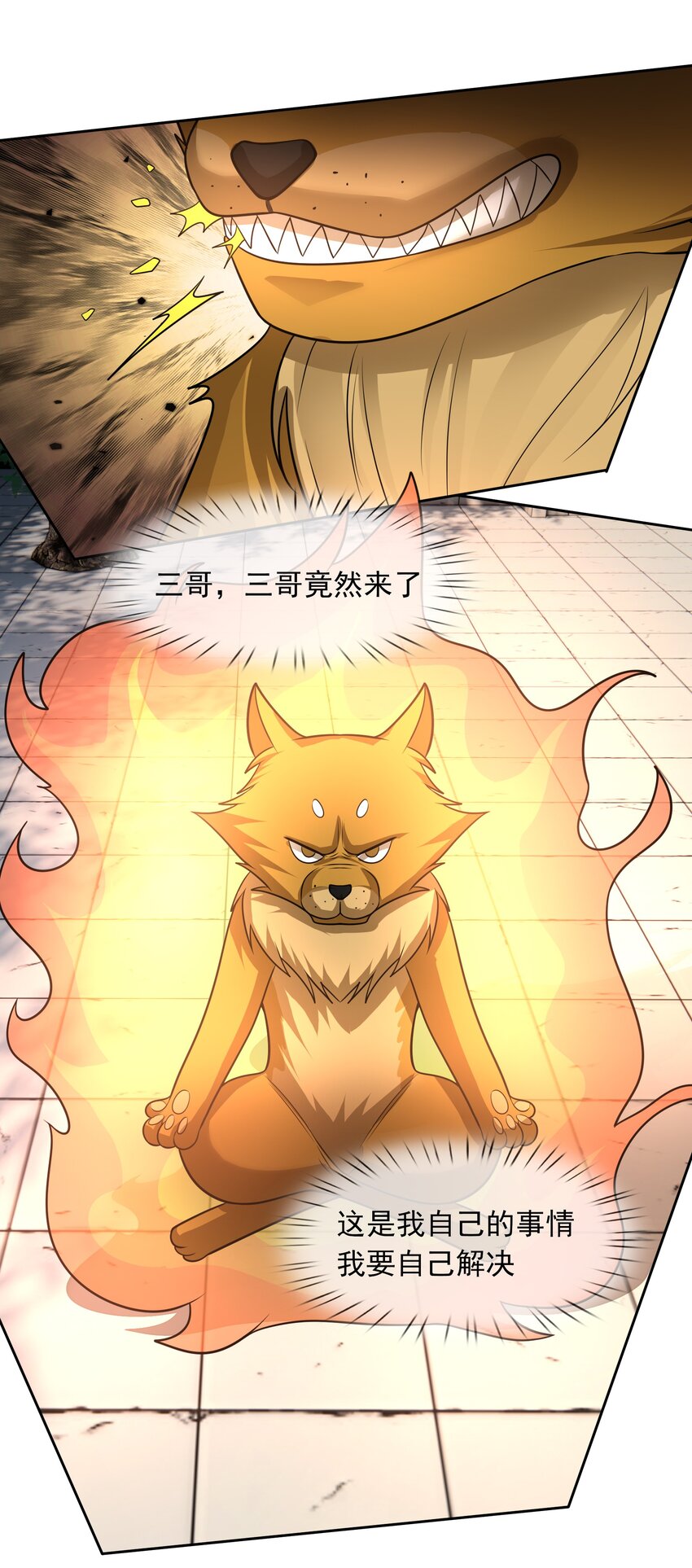 第89话 护卫白玉门Ⅱ-第90话