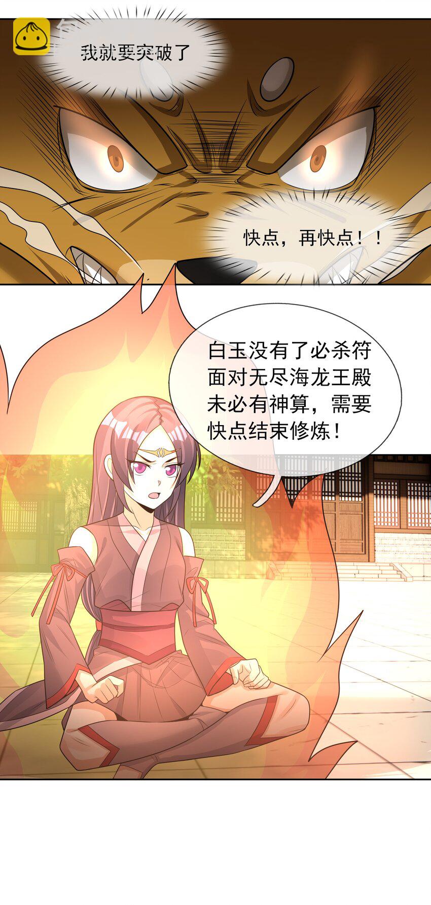 第89话 护卫白玉门Ⅱ-第90话