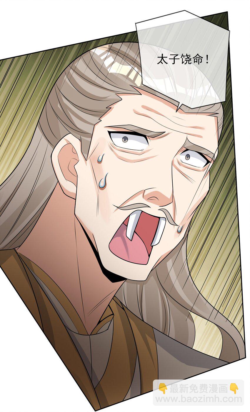 第89话 护卫白玉门Ⅱ-第90话