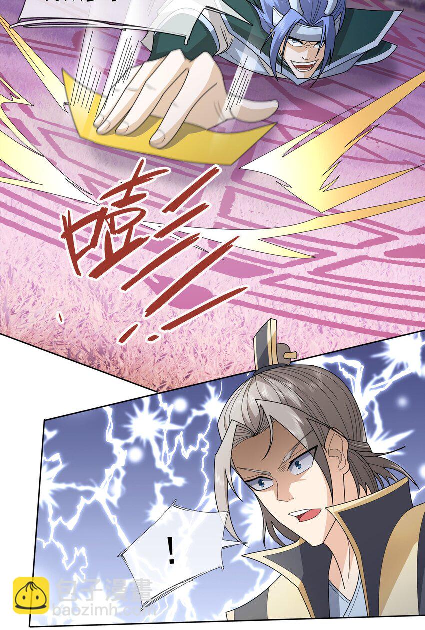 第91话 护卫白玉门Ⅳ-第92话