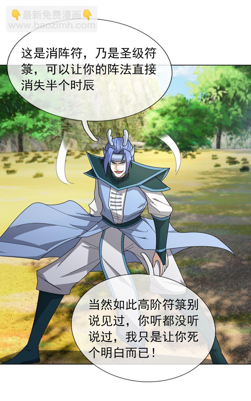 第91话 护卫白玉门Ⅳ-第92话