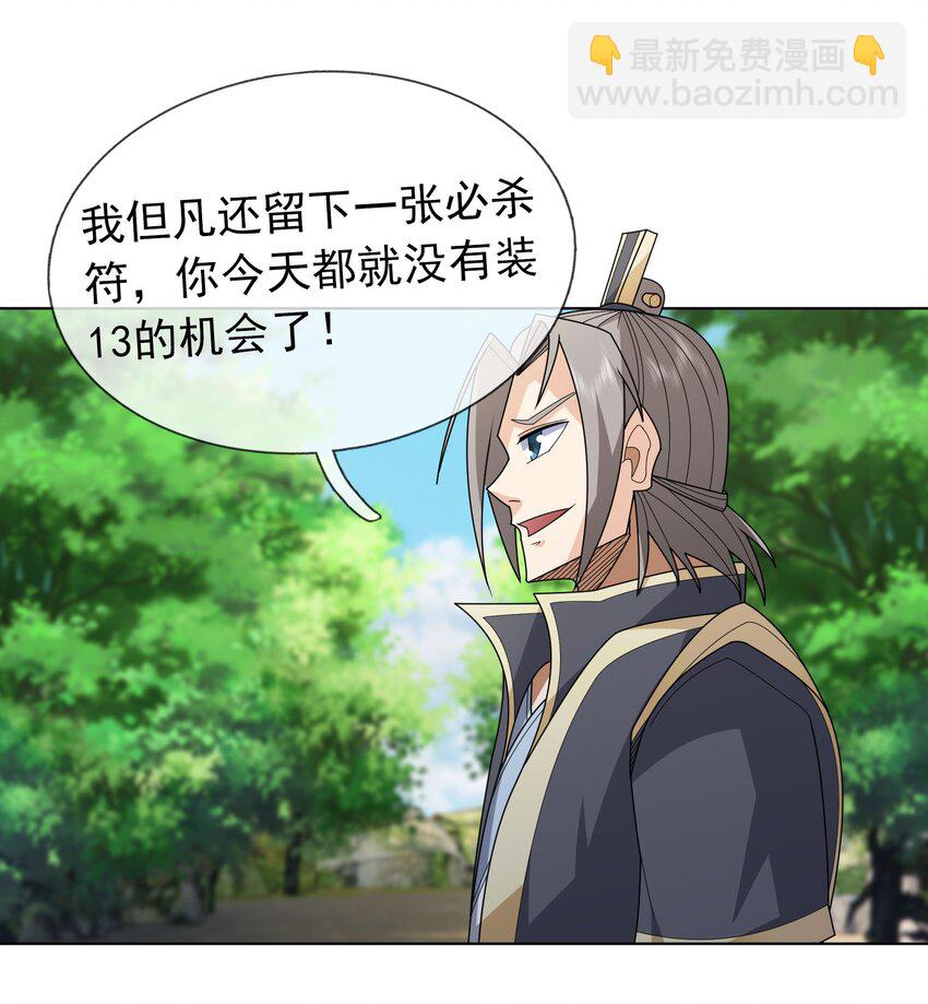 第91话 护卫白玉门Ⅳ-第92话