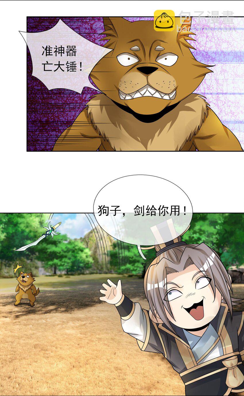 第93话 护卫白玉门Ⅵ-第94话