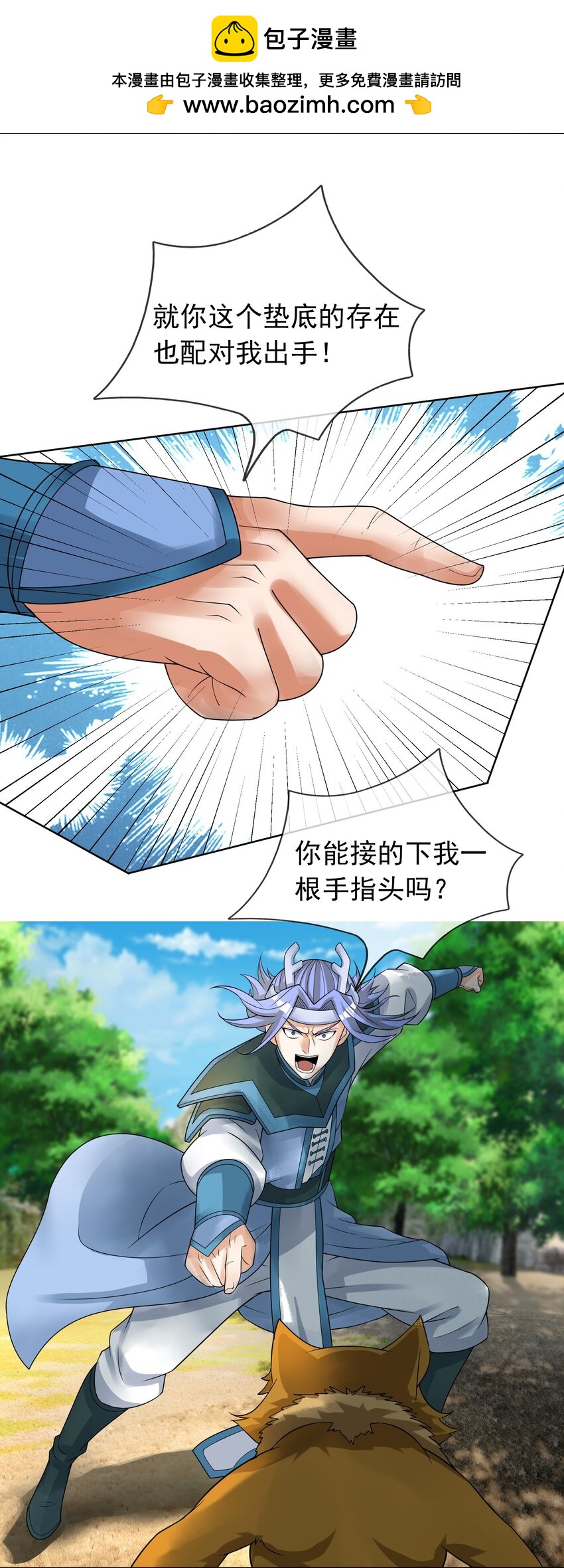 第93话 护卫白玉门Ⅵ-第94话