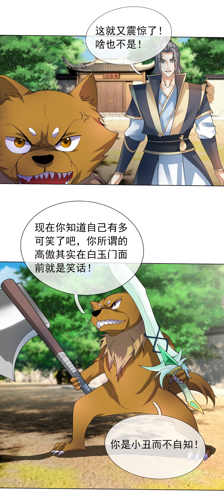 第93话 护卫白玉门Ⅵ-第94话