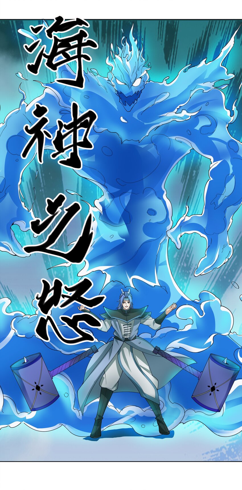 第93话 护卫白玉门Ⅵ-第94话