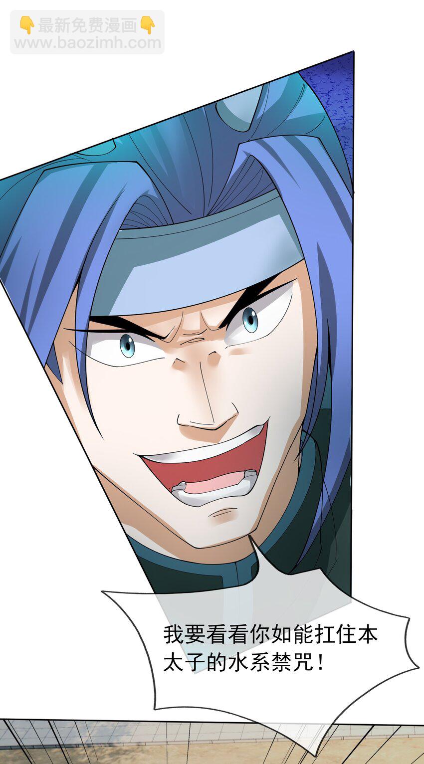第93话 护卫白玉门Ⅵ-第94话
