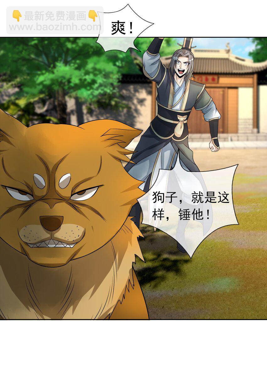 第93话 护卫白玉门Ⅵ-第94话