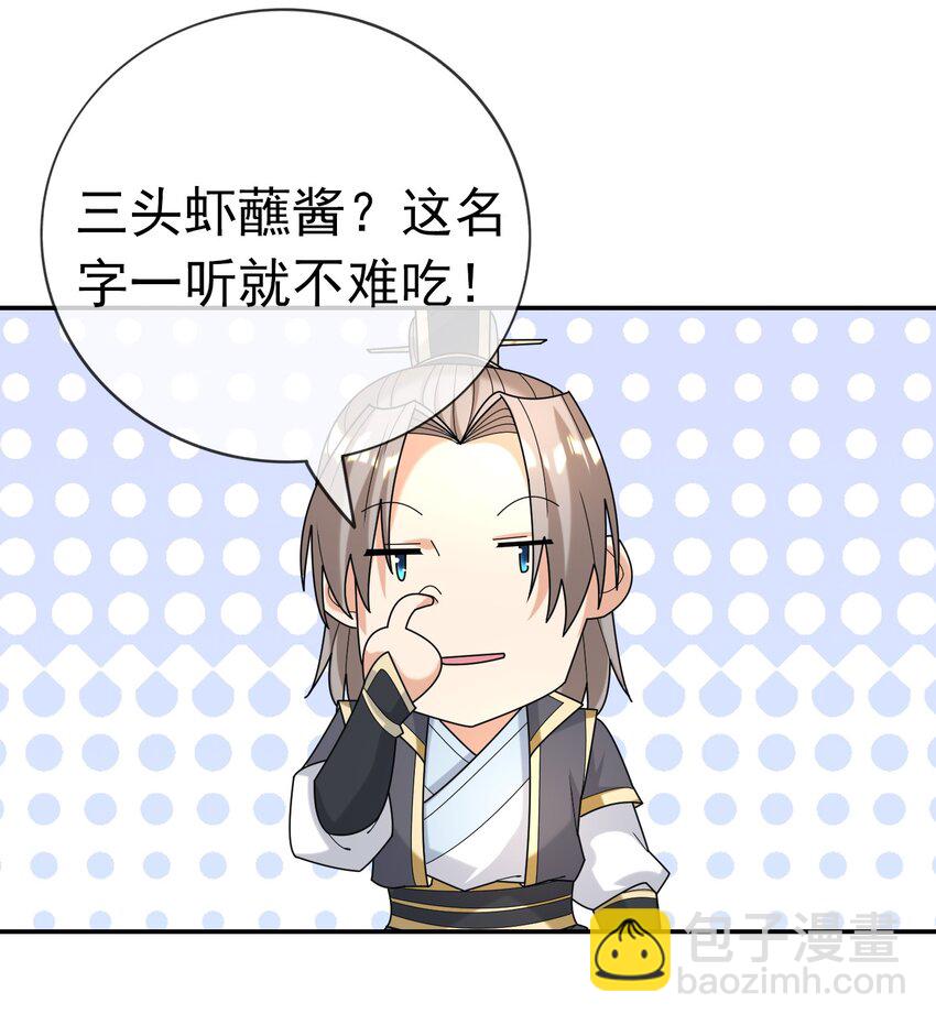 第95话 护卫白玉门Ⅷ-第96话