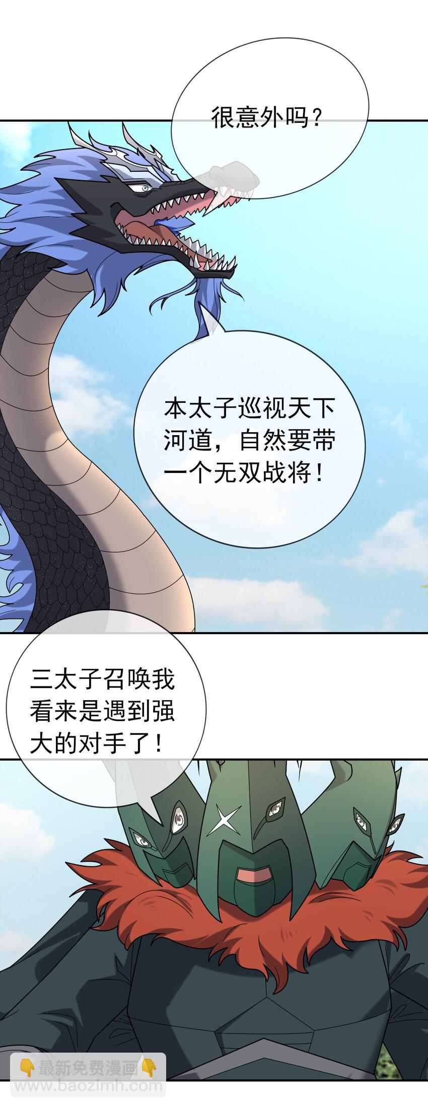 第95话 护卫白玉门Ⅷ-第96话
