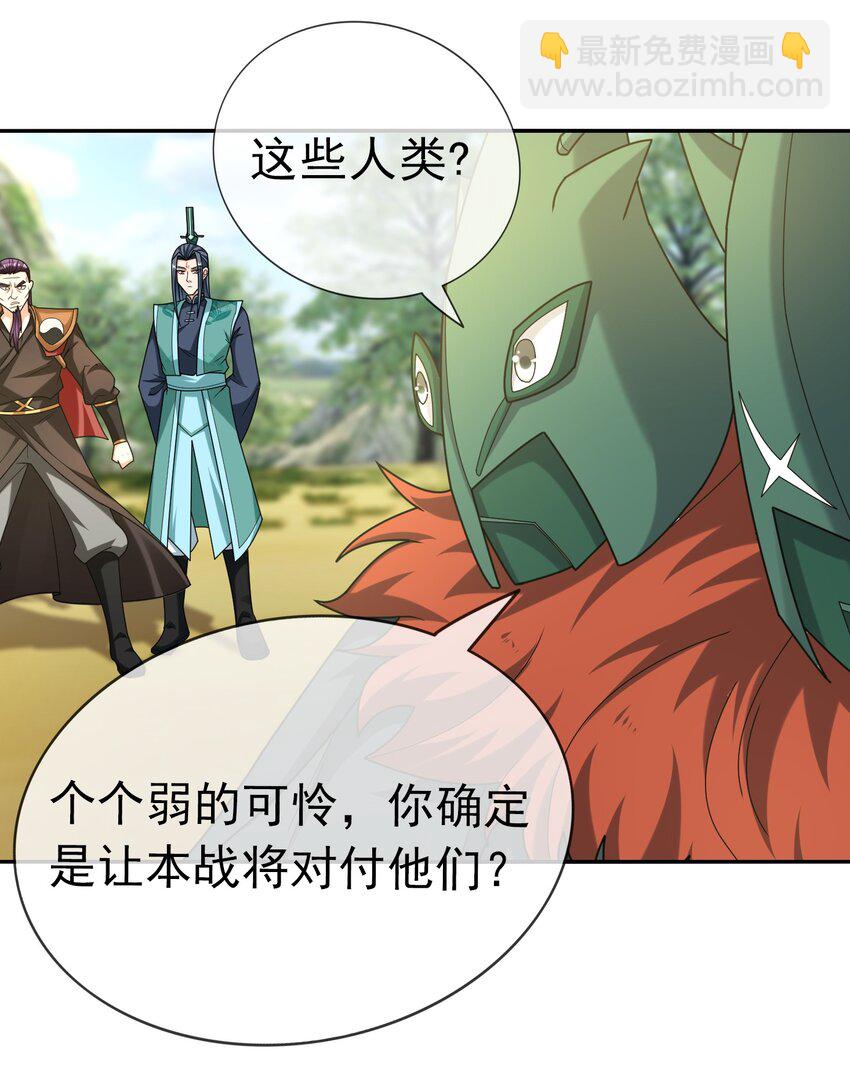 第95话 护卫白玉门Ⅷ-第96话