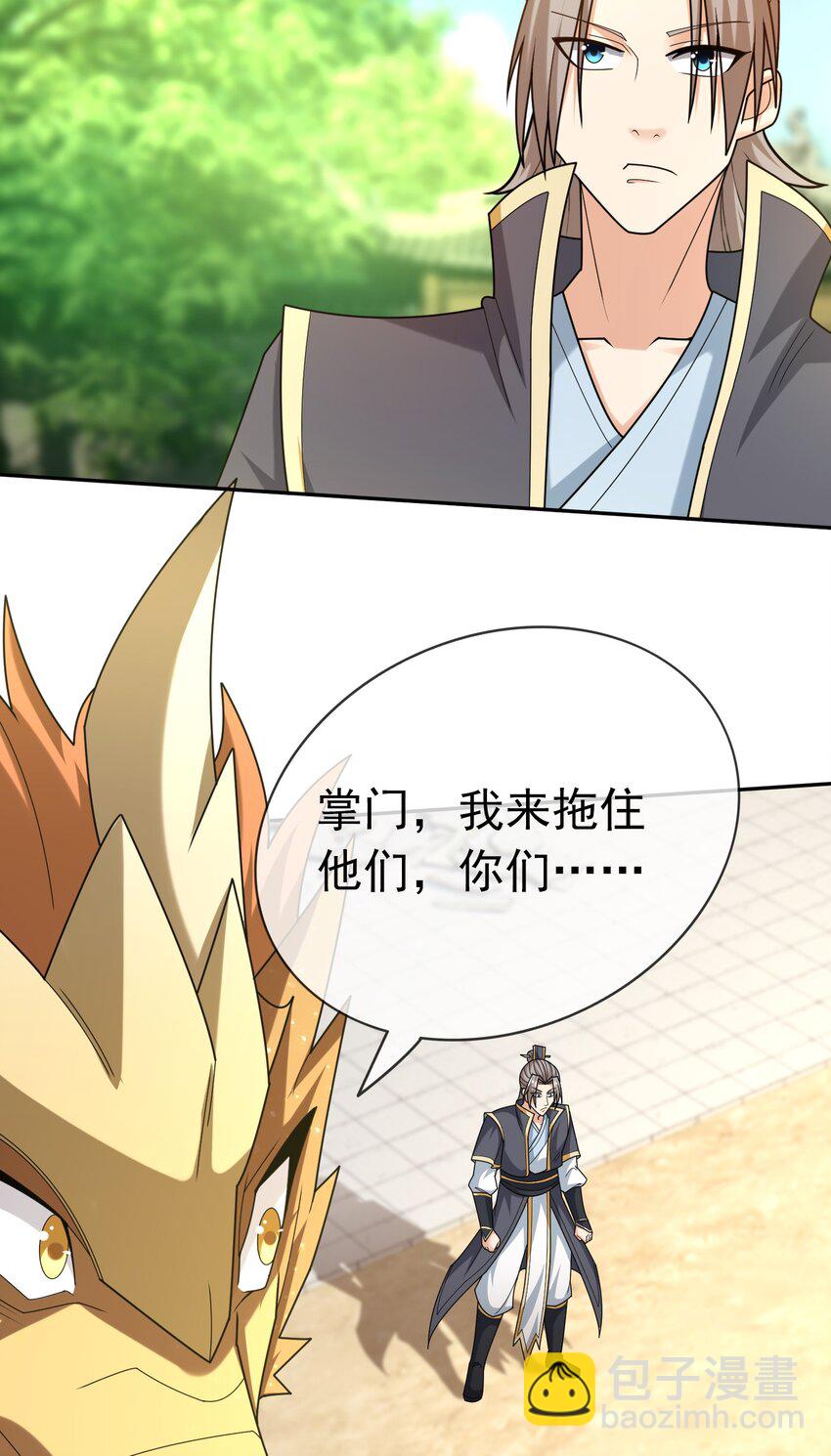 第95话 护卫白玉门Ⅷ-第96话