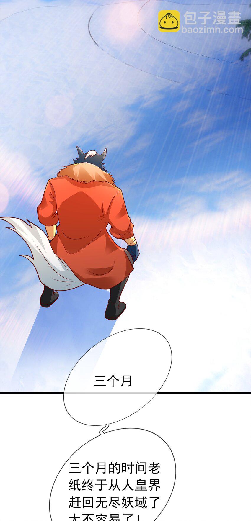 第95话 护卫白玉门Ⅷ-第96话