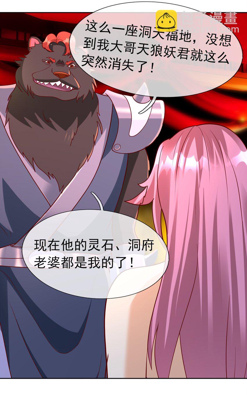 第95话 护卫白玉门Ⅷ-第96话