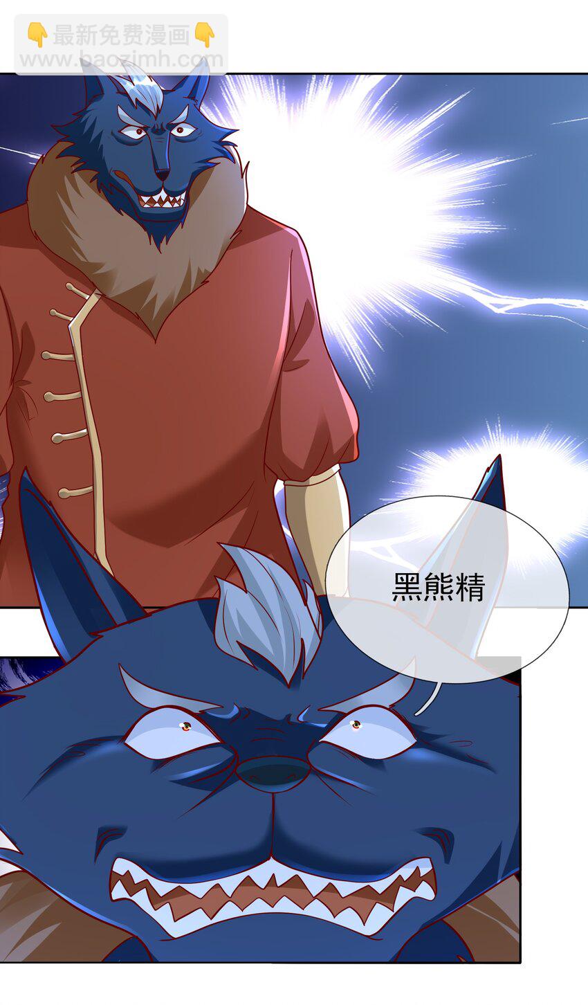 第95话 护卫白玉门Ⅷ-第96话