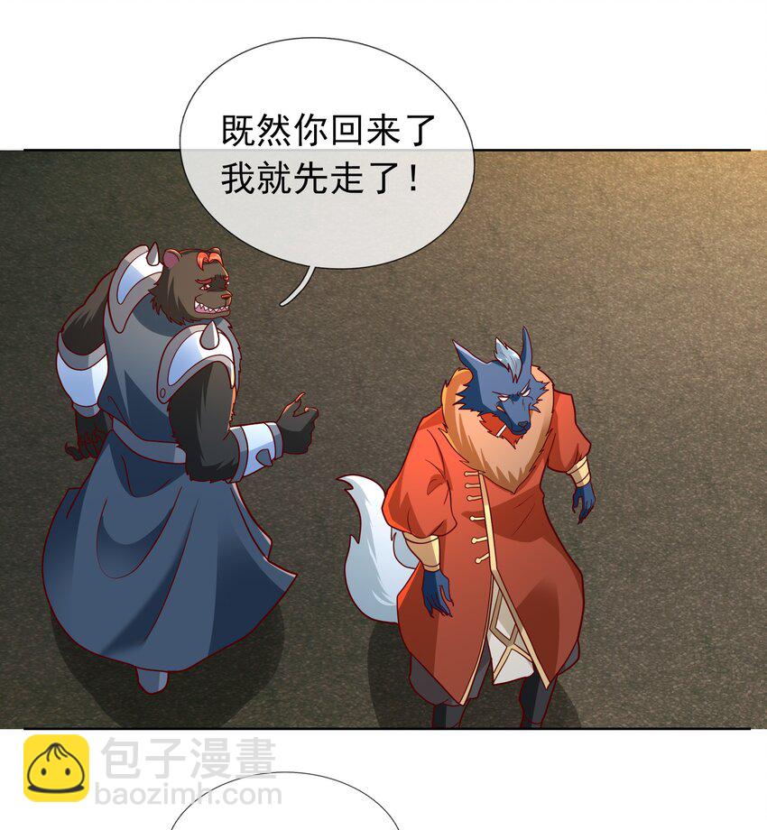 第95话 护卫白玉门Ⅷ-第96话