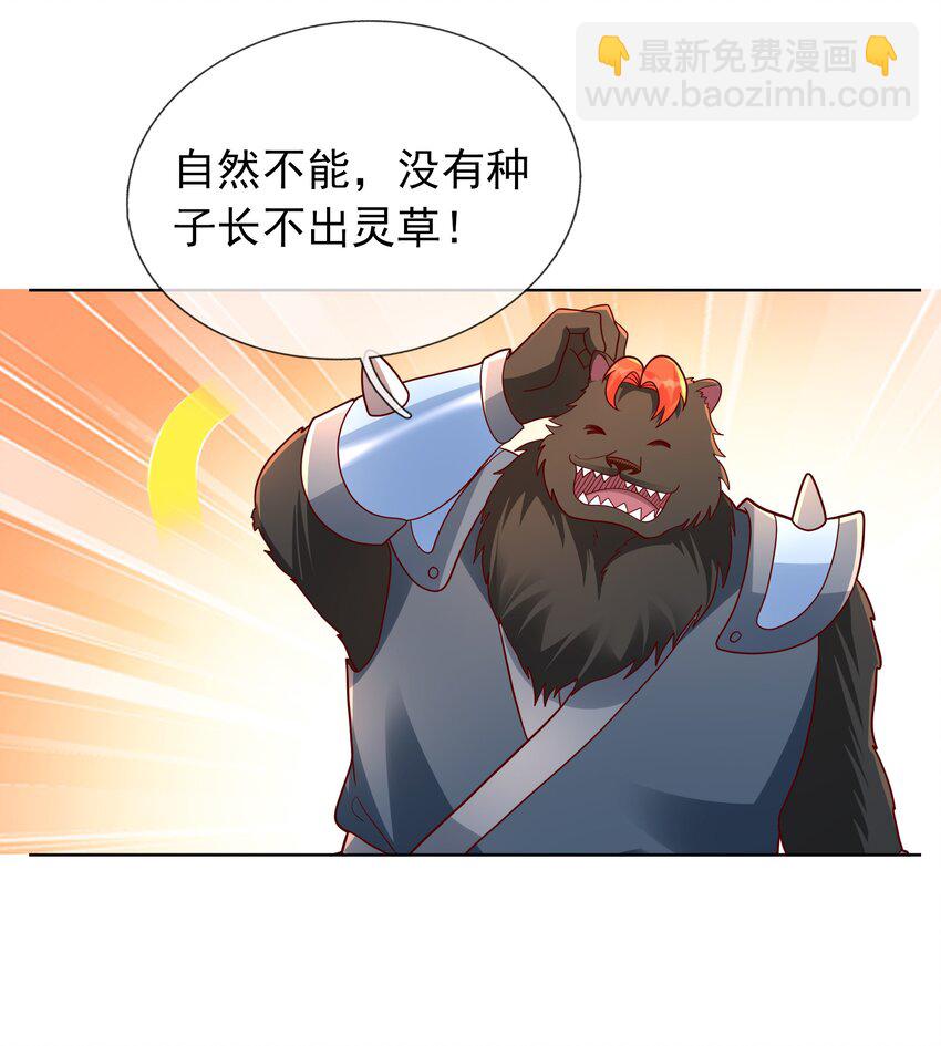 第95话 护卫白玉门Ⅷ-第96话