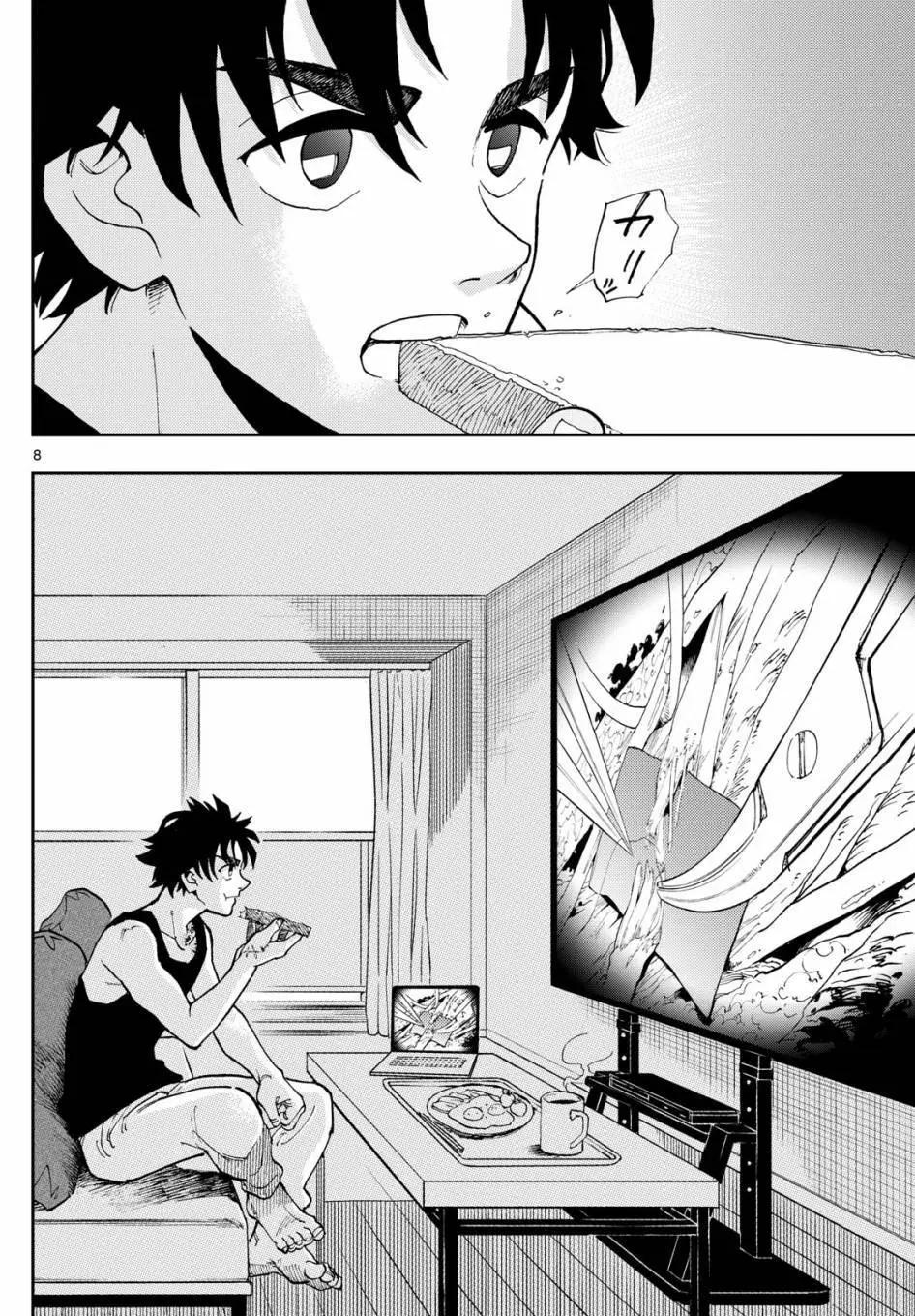 🍱手外科 第02话 第8页