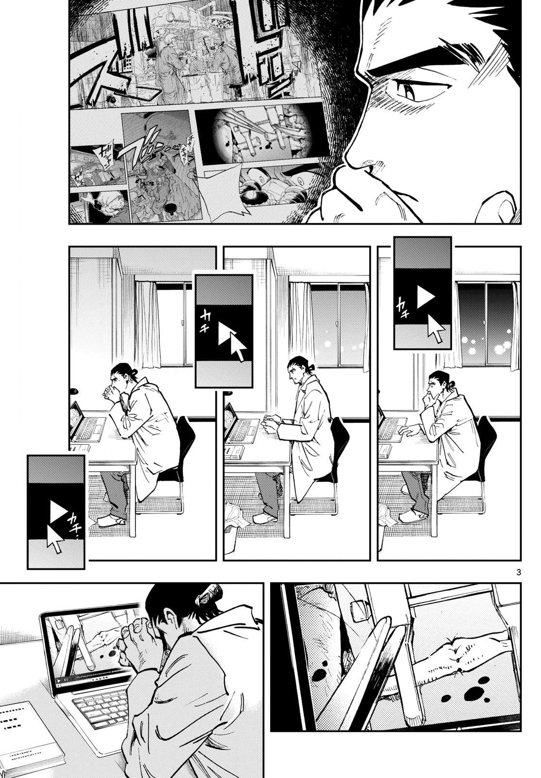 🍱手外科 第30话 第3页