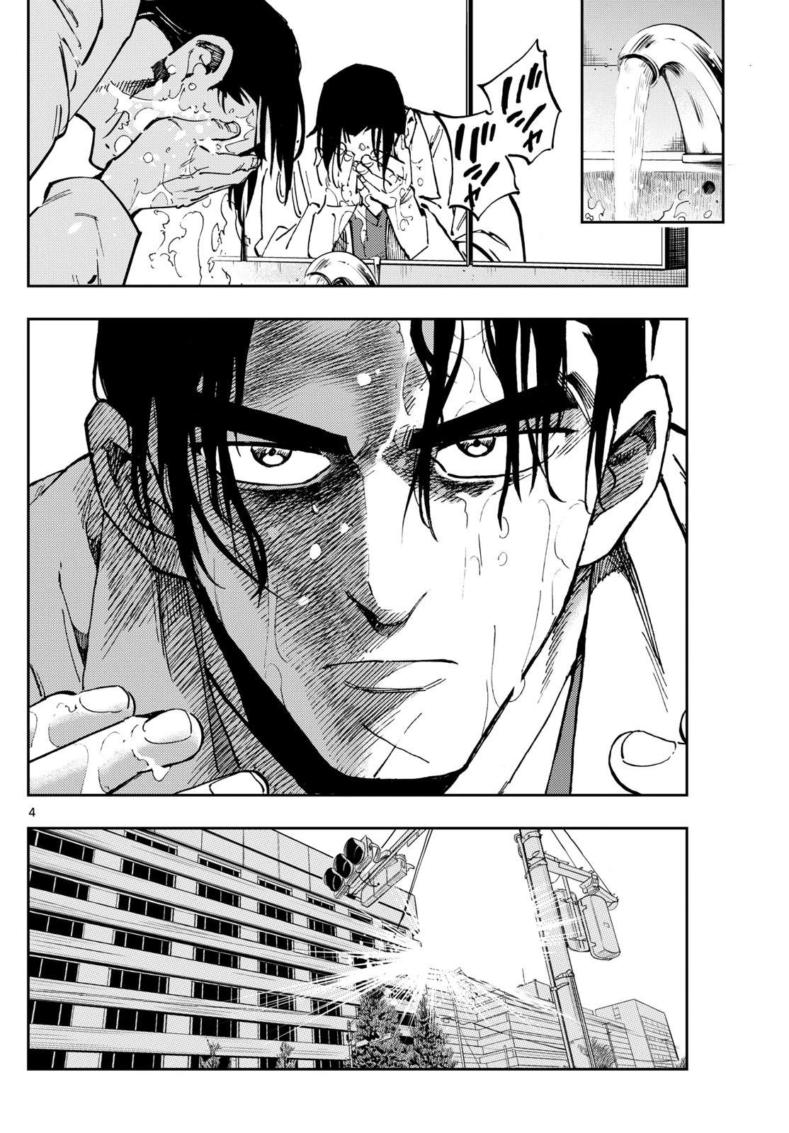 🍱手外科 第30话 第4页
