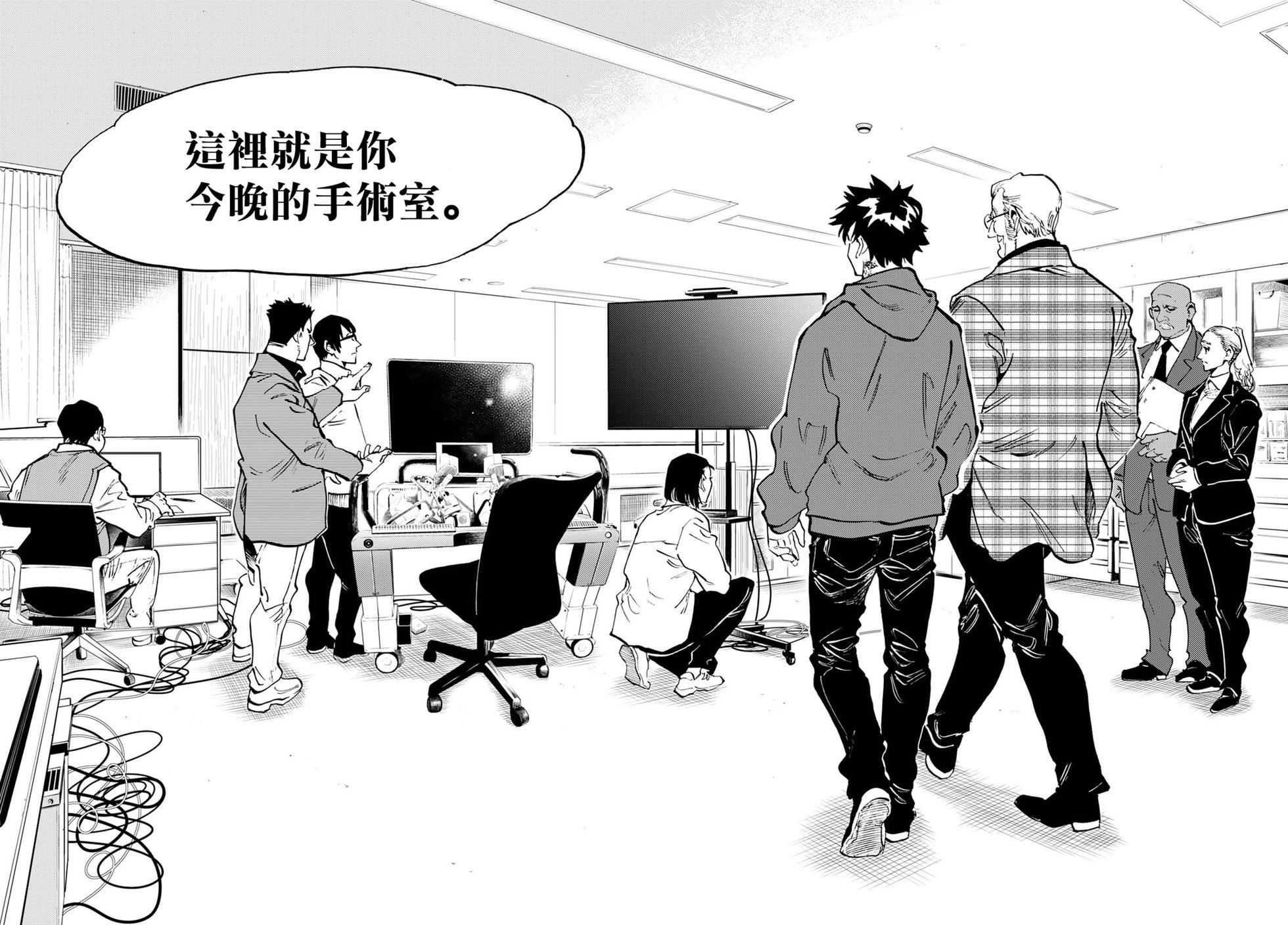 🍱手外科 第36话 第12页