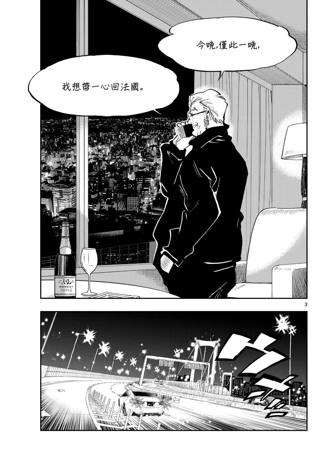 🍱手外科 第36话 第3页