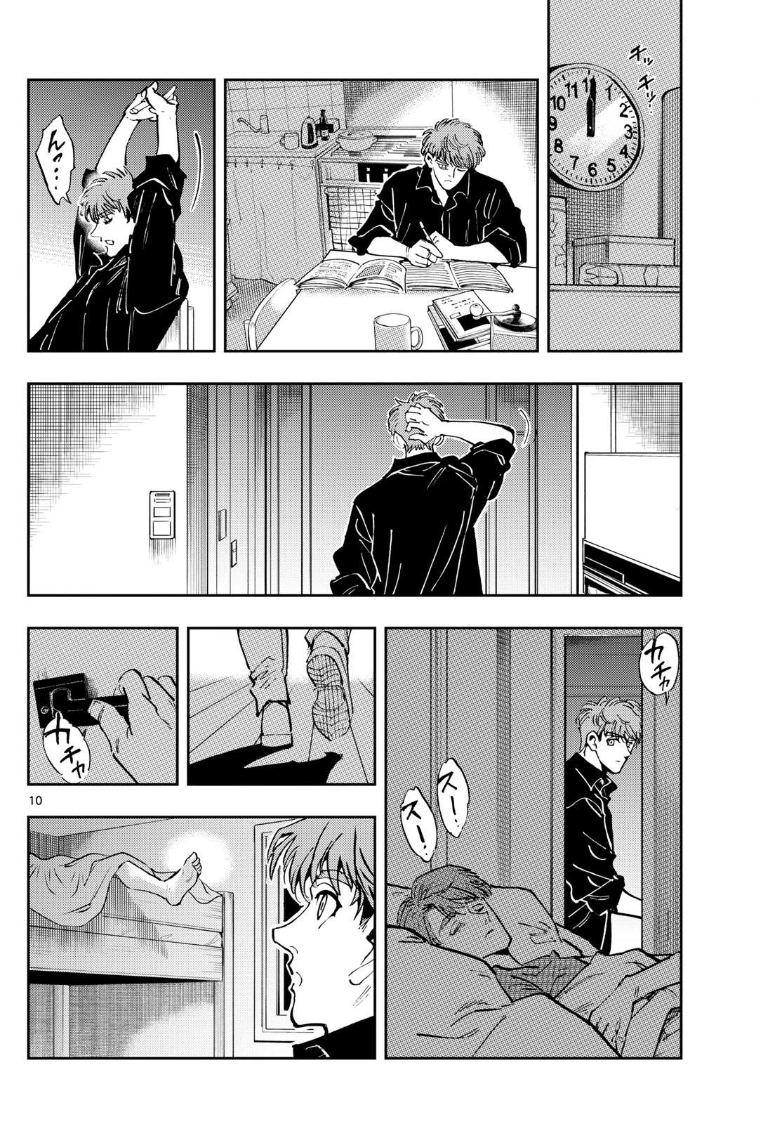 🍱手外科 第50话 第10页