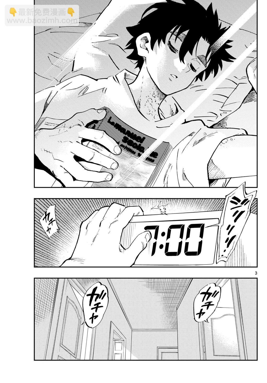 🍱手外科 第52话 第3页