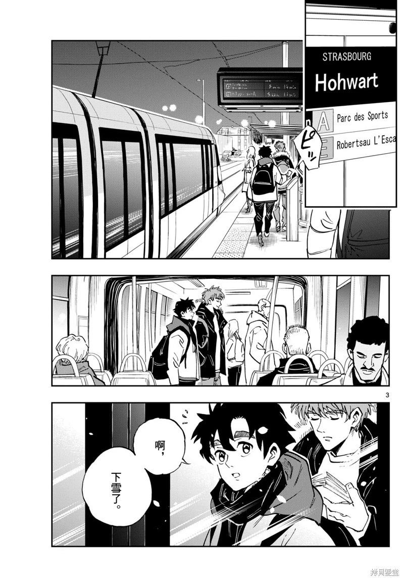 🍱手外科 第58话 第3页
