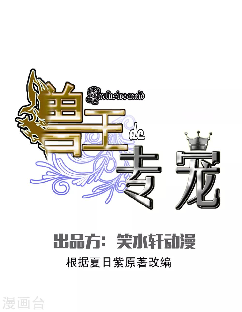 第2话 奴隶的责任-第2话