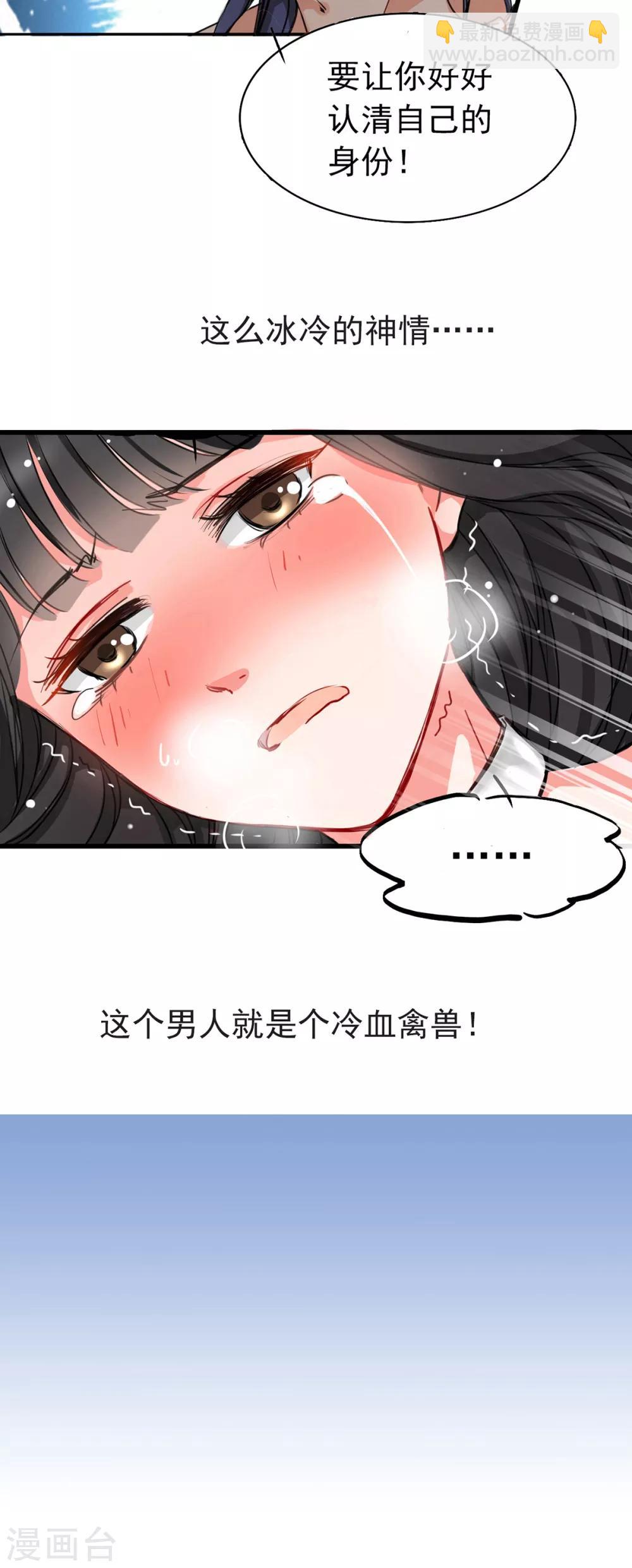 第2话 奴隶的责任-第2话