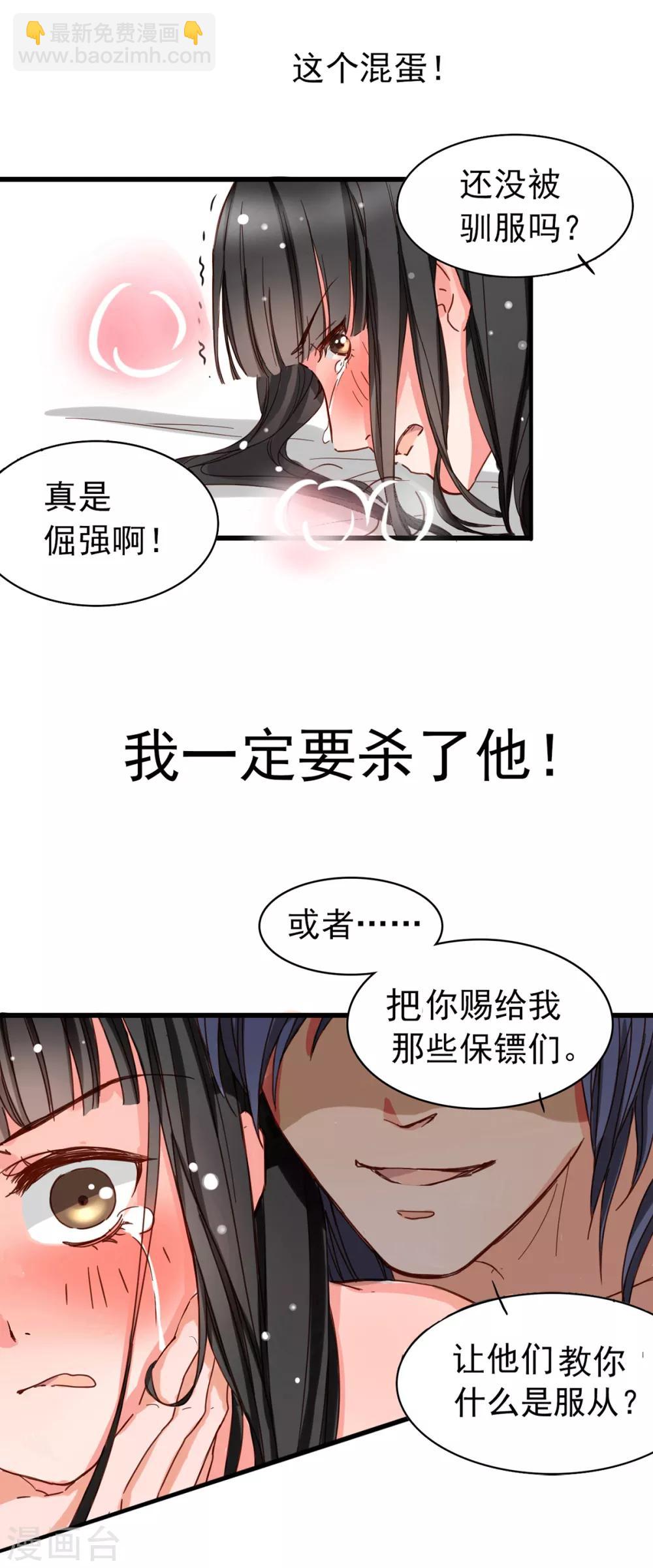 第2话 奴隶的责任-第2话