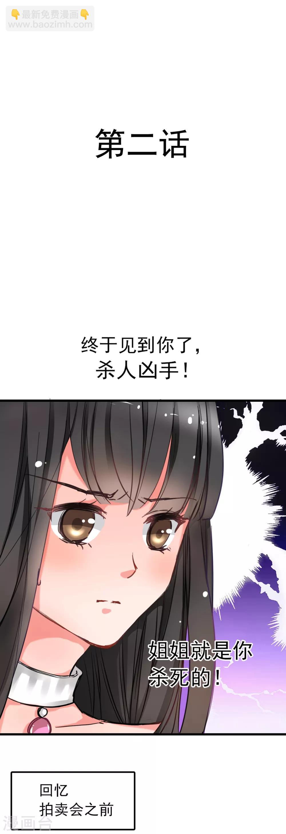 第2话 奴隶的责任-第2话