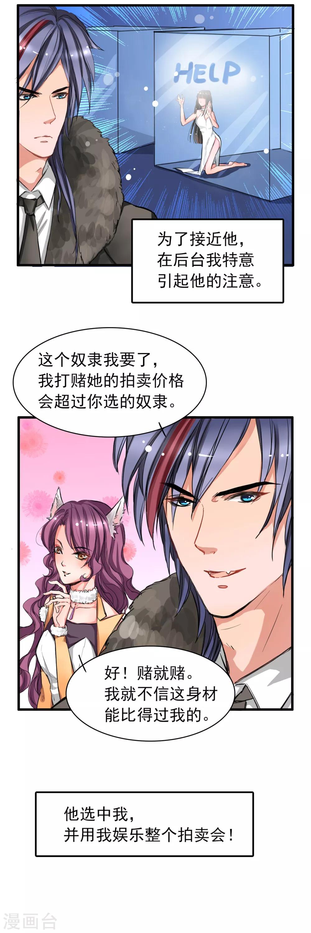 第2话 奴隶的责任-第2话