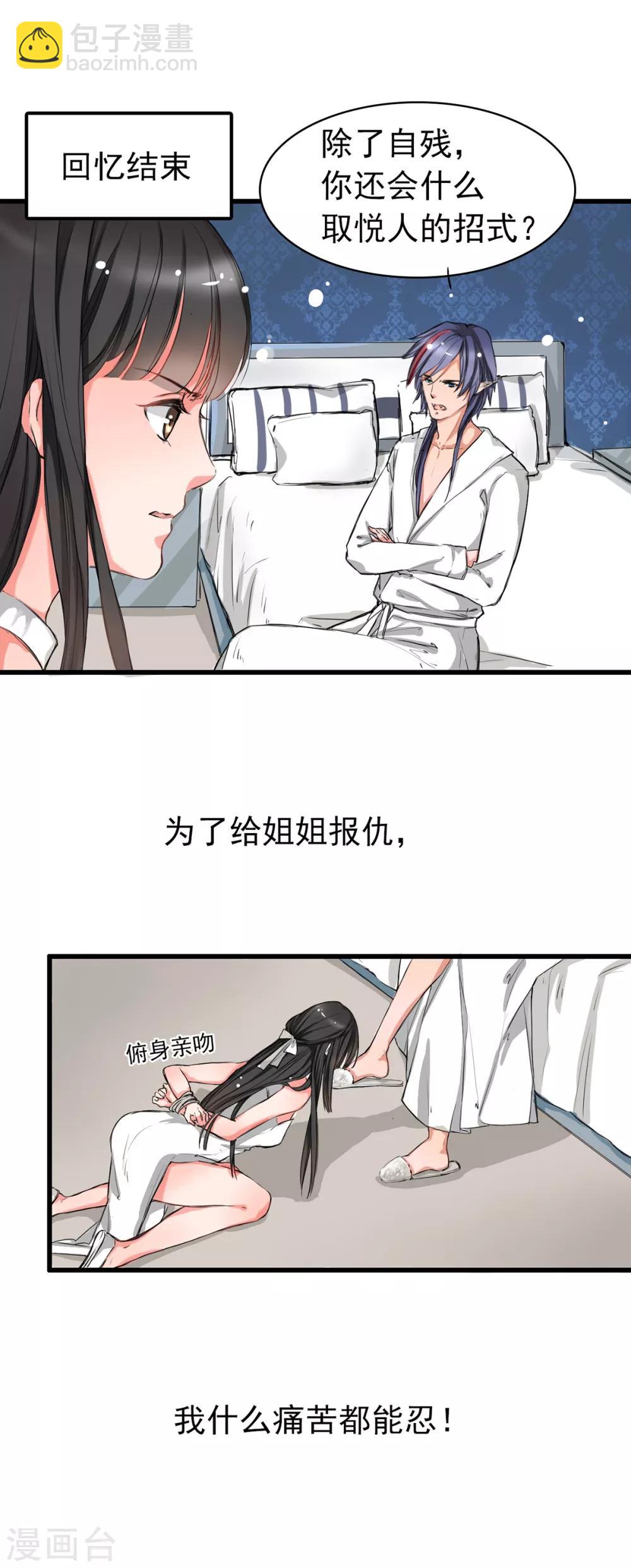第2话 奴隶的责任-第2话