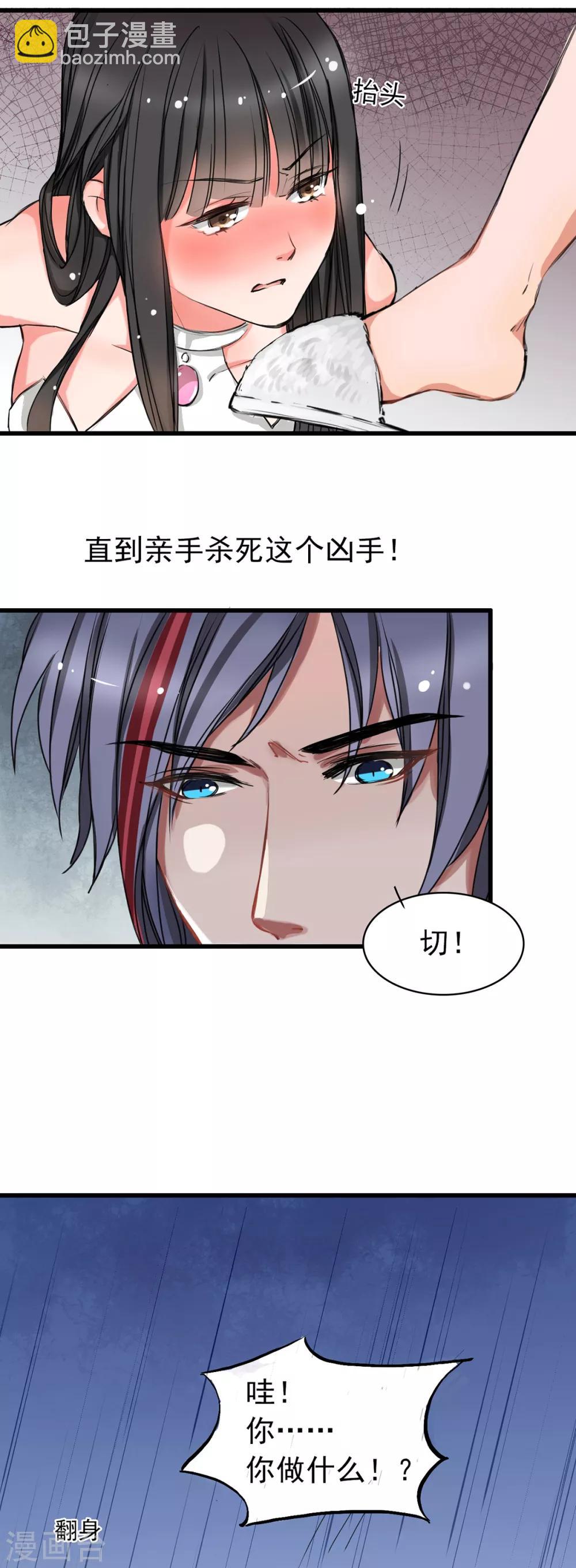 第2话 奴隶的责任-第2话