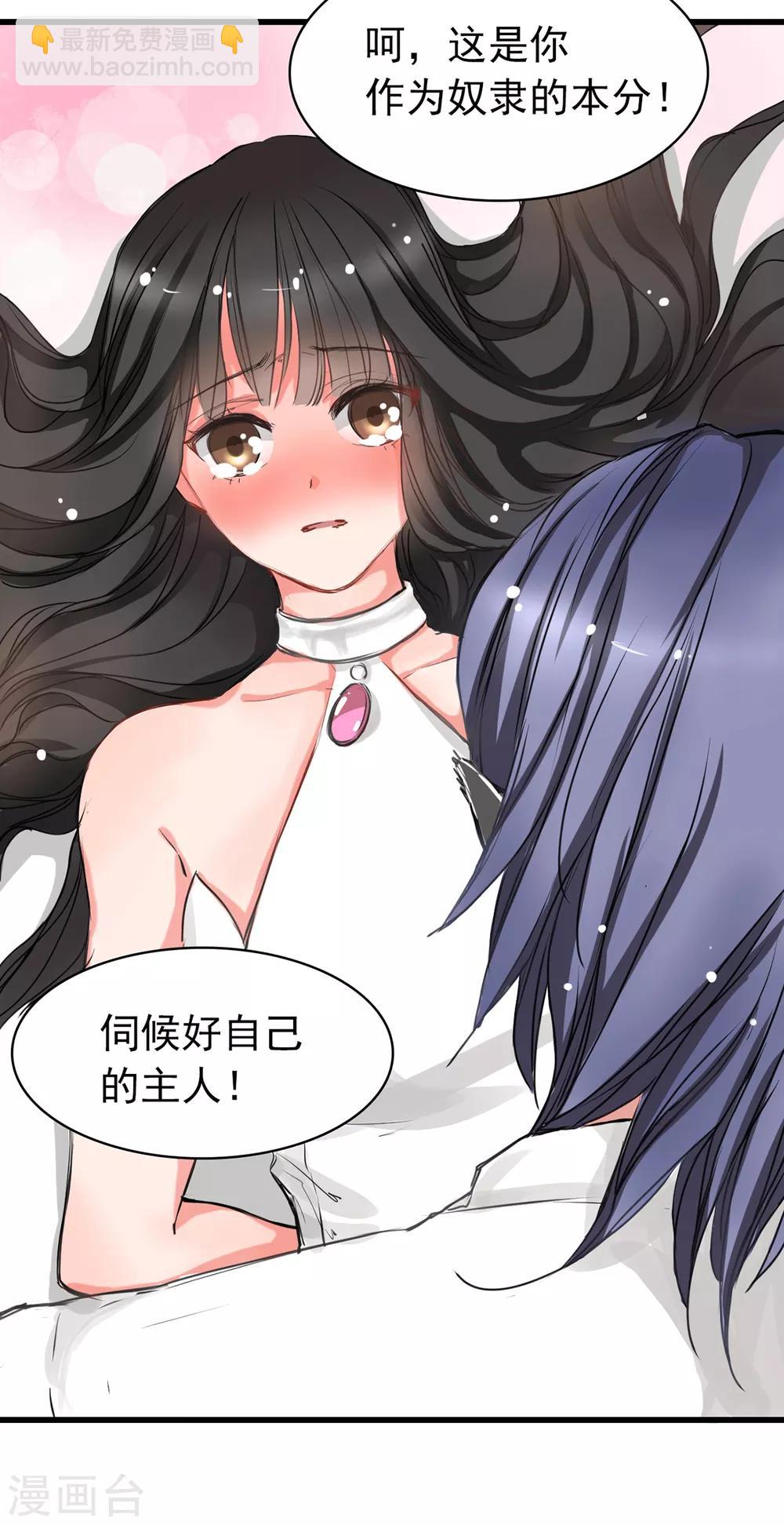 第2话 奴隶的责任-第2话