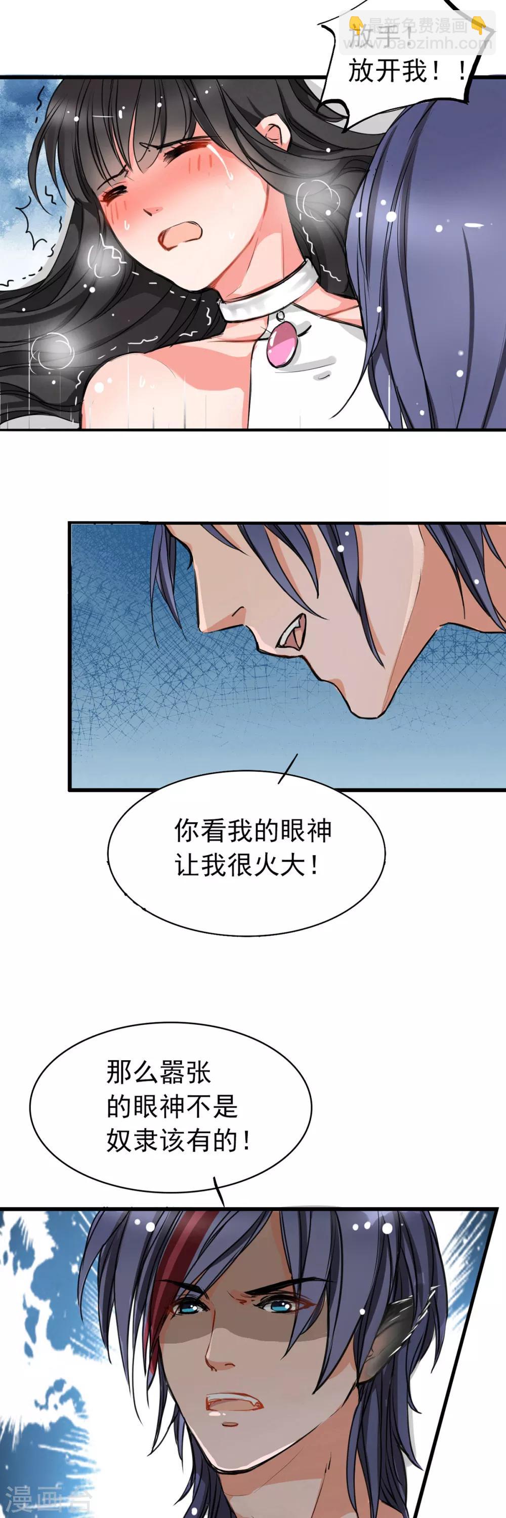 第2话 奴隶的责任-第2话