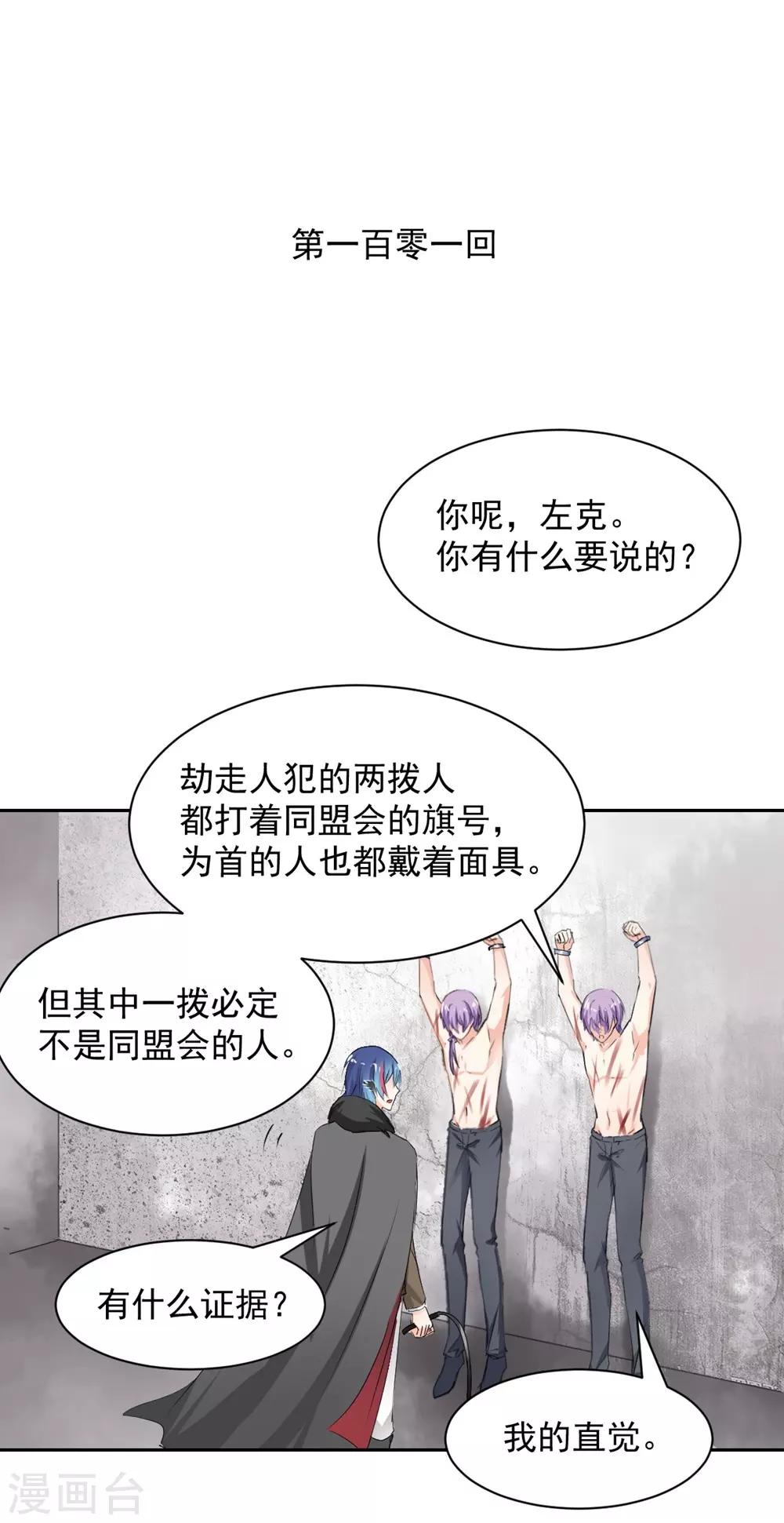 第101话-第102话
