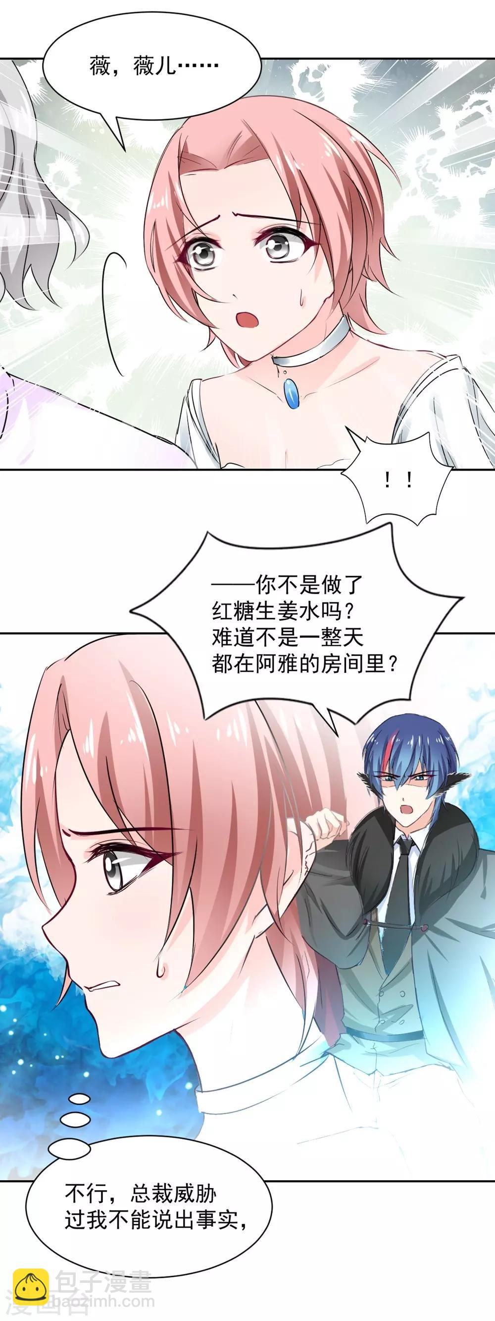 第101话-第102话