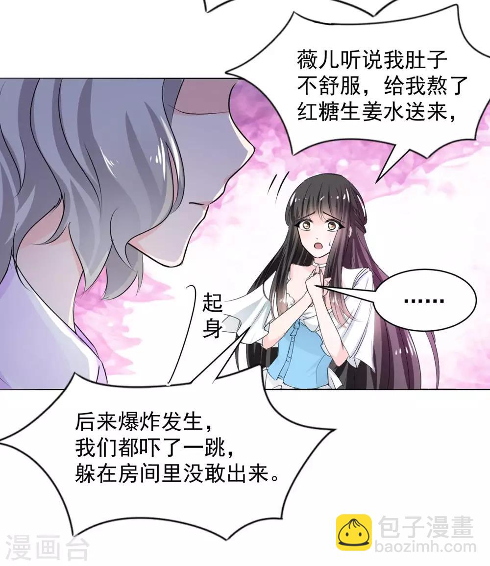 第101话-第102话