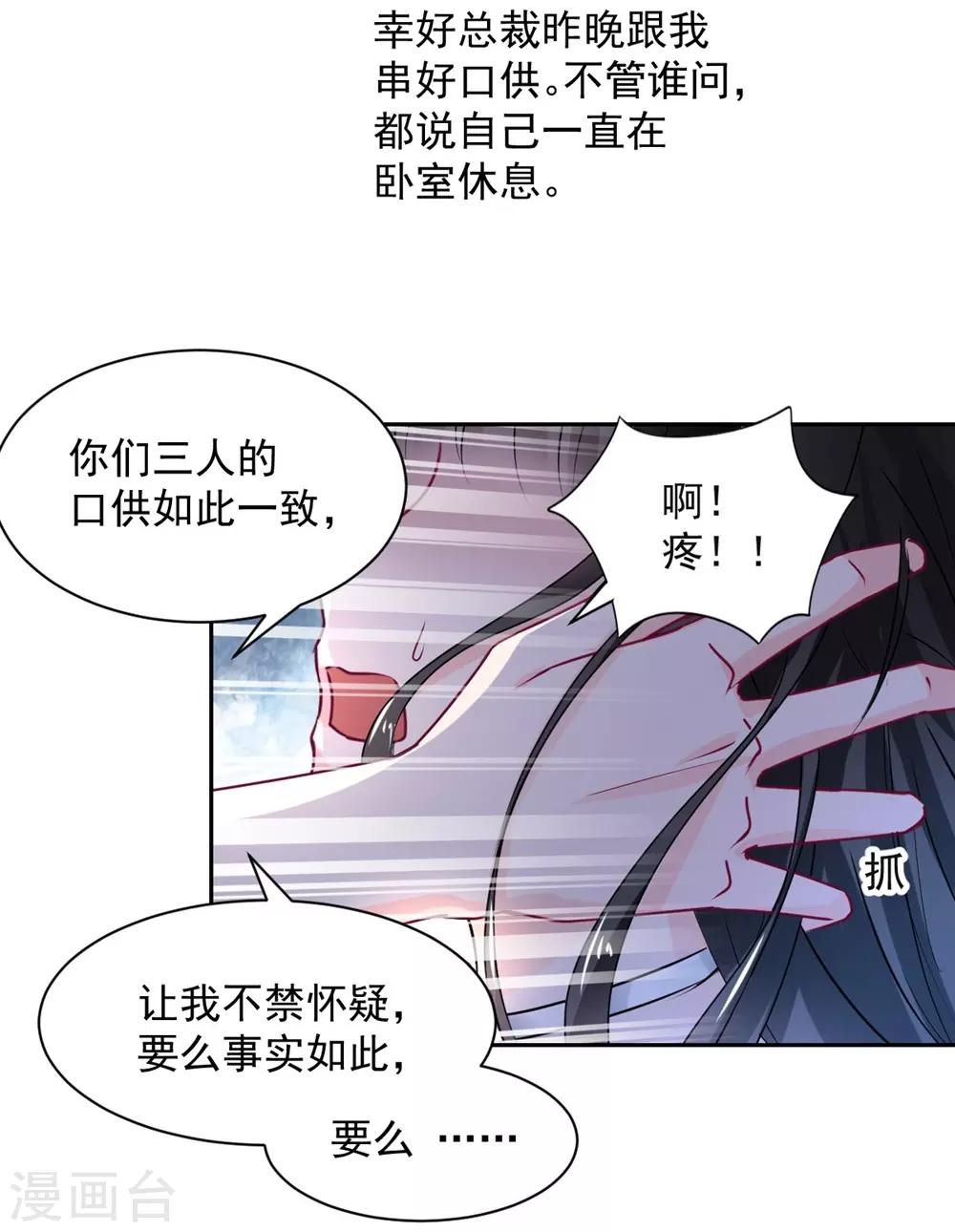 第101话-第102话